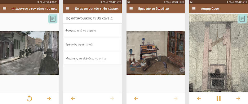 A screenshot of four different screens of the mobile app