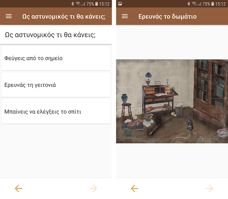 A screenshot with brown bars within the front end of the app